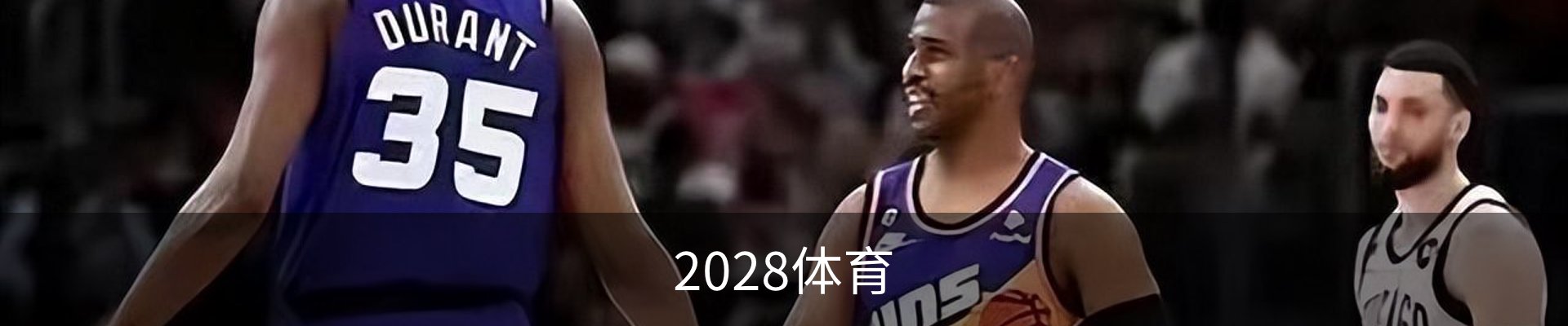 2028体育